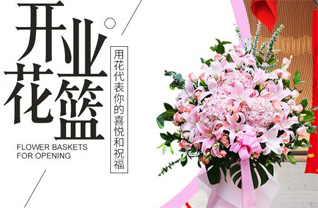 四川眉山洪雅县东岳镇花篮配送